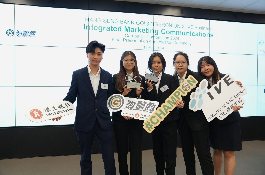 恒生銀行夠薑蔥 x 香港專業教育學院商業系整合營銷傳播活動比賽2024